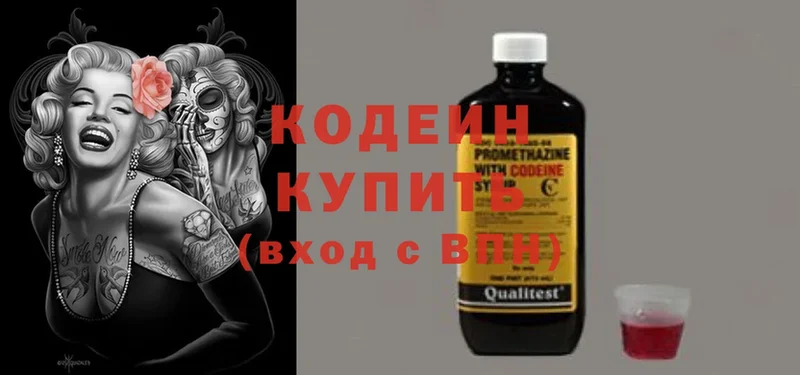 Кодеиновый сироп Lean напиток Lean (лин)  Аргун 